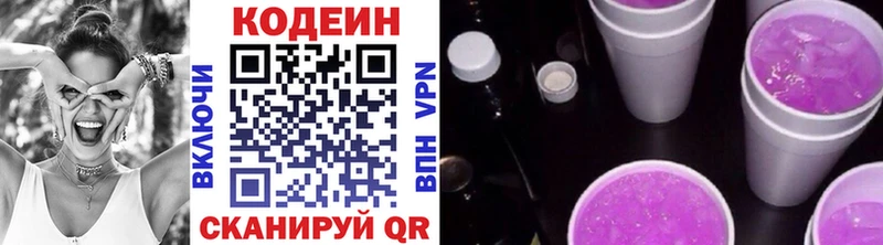 как найти наркотики Усолье Codein Purple Drank