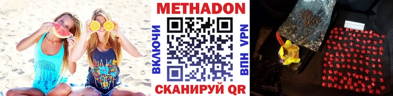 Метадон methadone  купить  цена  Усолье 